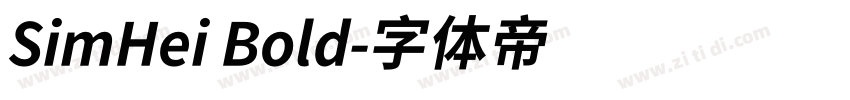 SimHei Bold字体转换